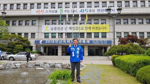 제종길 안산시장 “자유한국당 추모공원 먼저 사죄해라”