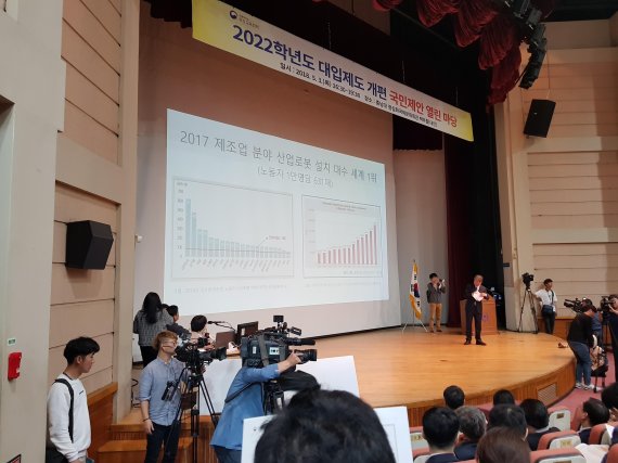 2022대입개편 국민제안 첫날...'학교교육 정상화·대입 공정성' 한목소리