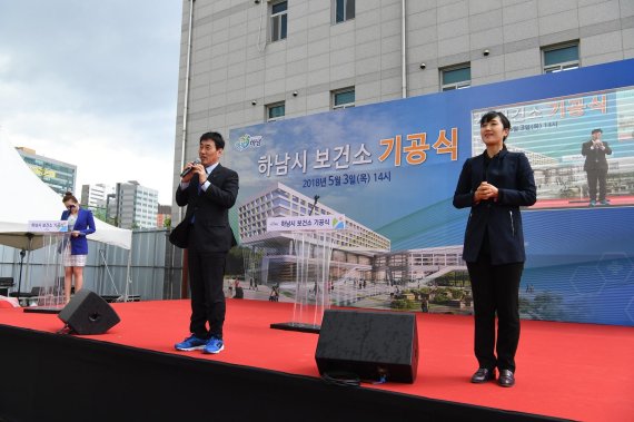 하남시 미사강변도시 보건소 신축공사 기공식 개최. 사진제공=하남시