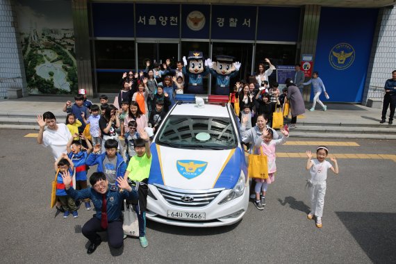 양천경찰서, 어린이날 맞아 경찰서 개방 행사 개최