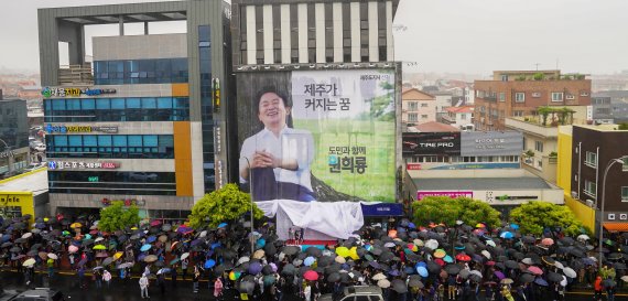 7일 무소속 원희룡 제주도지사 선거 예비후보 선거사무소 개소식