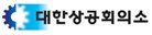 韓·日·中 비즈니스 서밋에 삼성 윤부근·현대차 정진행 등 참가