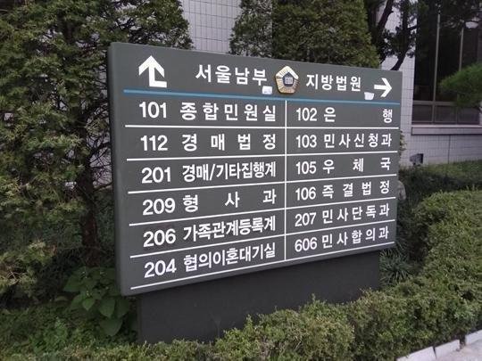 '대림역 흉기 살해' 중국 교포, 징역 14년 선고