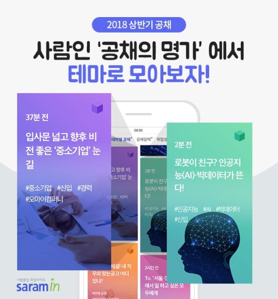 벤처업계도 ‘콘텐츠 큐레이션’ 시대 ″AI 알고리즘이 취향 분석한다″