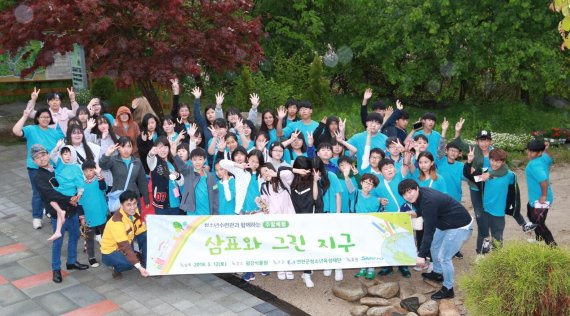 삼표그룹 임직원들이 지난 12일 경기도 포천 영북면 소재 평강식물원에서 경기도 연천군 어린이 및 가족들을 대상으로 환경 미술 캠프를 개최하고 기념촬영을 하고 있다.