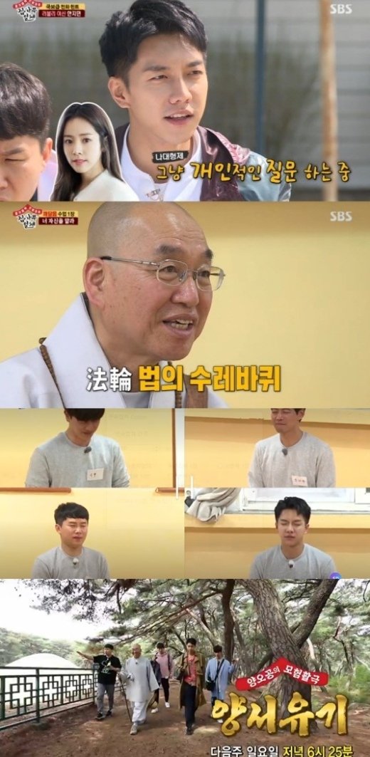 ‘집사부일체’ 새 사부 법륜스님, 이승기·양세형에게 큰 뜻 전파 (종합)