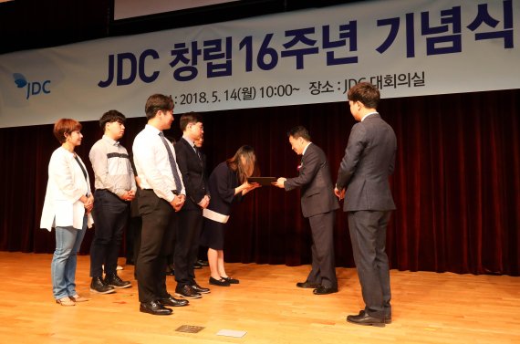 JDC 참립 16주년 기념식.