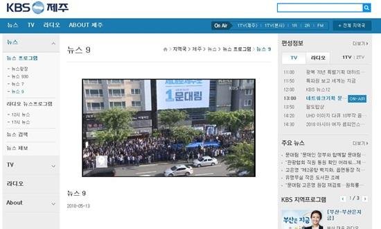 원희룡 “KBS 선거보도 ‘이래착 저래착’…여당 편들기냐?”