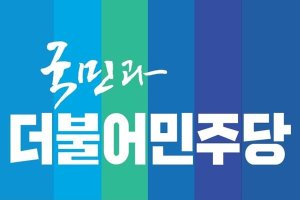 민주당 “김방훈·장성철·원희룡, 신 적폐 연대” 비난