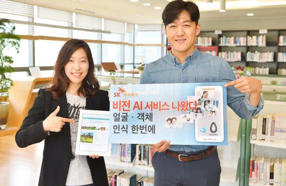 SK㈜ C&C는 얼굴과 객체를 인식해 내는 '비전(Vision) 인공지능(AI)' 베타 서비스를 실시한다. AI가 사진 속 얼굴을 3차원(3D) 모델로 변환해 다양한 각도의 얼굴을 가상으로 생성해 내는 기술이 핵심이다.