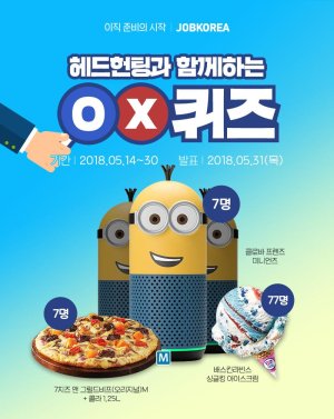 잡코리아, 헤드헌팅 OX퀴즈 연다