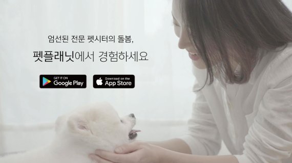반려동물 연 15% 성장..'펫팸족' 위한 맞춤 서비스 봇물