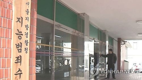 '아파트 재건축 이권' 조합 임원 4억 꿀꺽.."아내까지 동원"