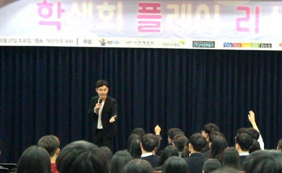 국회에서 고등학생을 대상으로 강의를 하고 있는 김준호 수시레시피 대표.