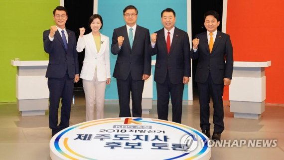 TV토론 나선 제주도지사 후보들 (제주=연합뉴스) 지난 28일 밤 제주시 도남동 KBS 제주방송총국에서 열린 6·13 지방선거 제주도지사 후보 합동토론회에서 더불어민주당 문대림(왼쪽부터), 녹색당 고은영, 바른미래당 장성철, 자유한국당 김방훈, 무소속 원희룡 후보가 포즈를 취하고 있다