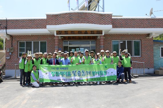 한국감정원, 1사1촌 자매결연마을 농촌 일손 돕기 봉사활동