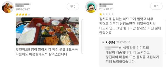 소비자들에게 중요한 구매 정보가 되는 리뷰/사진=배달앱 배달의민족의 리뷰 화면 캡처