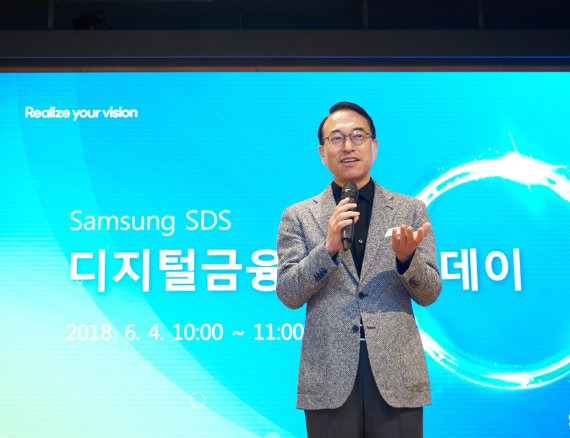 삼성 SDS 홍원표 대표가 4일 서울 올림픽로 삼성SDS타워 본사에서 블록체인 기반 플렛폼 넥스파이낸스에 대해 설명하고 있다.