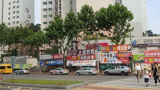 6.13지방선거를 앞두고 지난 4일 대구광역시 중구의 한 거리에 후보들 홍보 현수막이 한데 모여 걸려있다.