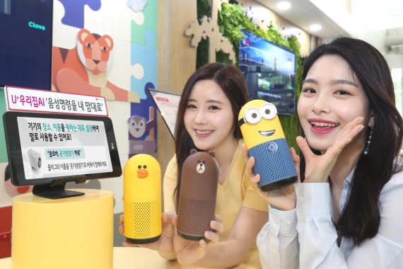 LG유플러스가 'U+우리집AI' 서비스를 업데이트 하면서 이용자가 원하는대로 음성명령을 통해 사물인터넷(IoT) 기기를 제어할 수 있게 했다.