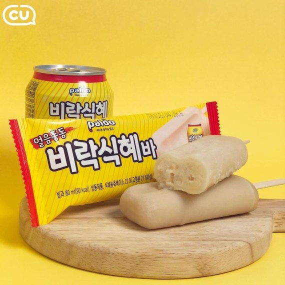 CU '비락식혜바'