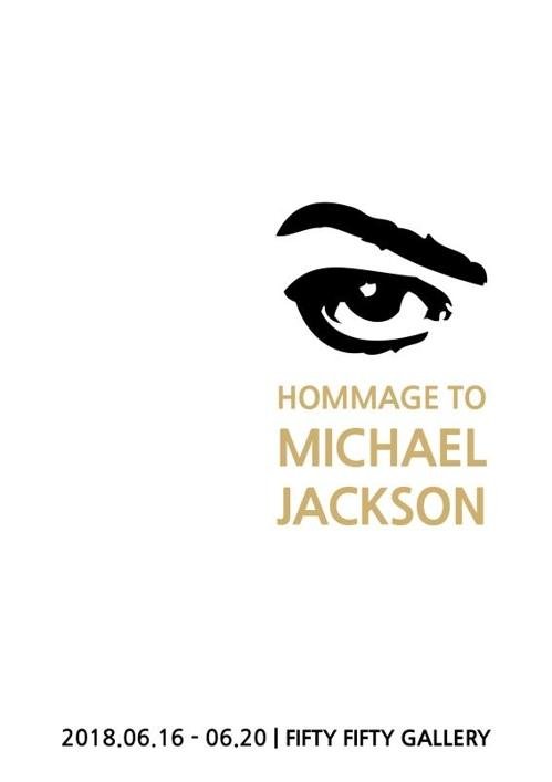 서울 강남구 신사동 '피프티 피프티 갤러리'에서 열리는 마이클 잭슨 추모 전시회 포스터. '오마주 투 마이클 잭슨' 작가회는 오는 16일부터 20일까지 이 행사를 개최한다고 11일 밝혔다.