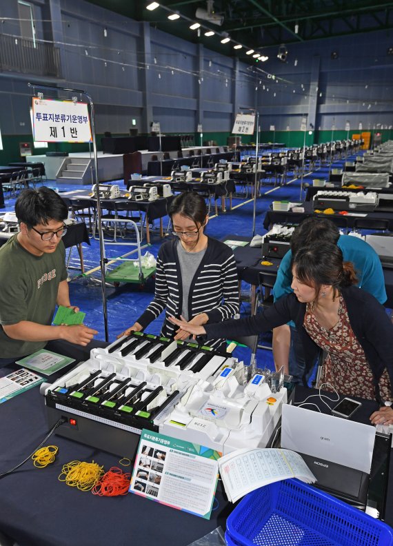지방선거 D-2, 투표지 분류기 점검