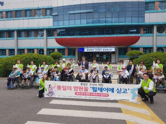 동두천 중증장애인 통일염원 휠체어 거리행진. 사진제공=동두천시