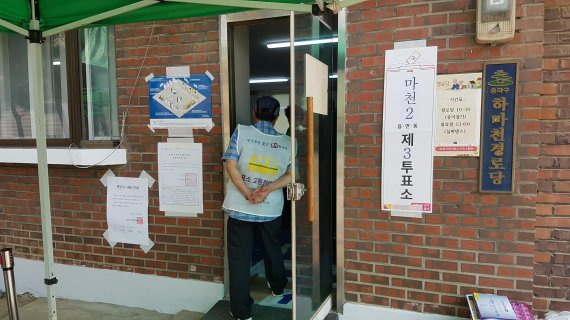 13일 서울 마천2동 제3투표소의 모습 /사진=fnDB