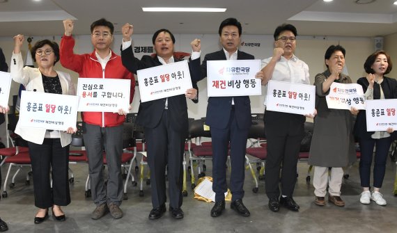‘자유한국당재건비상행동’ 홍준표 당대표 퇴진 요구