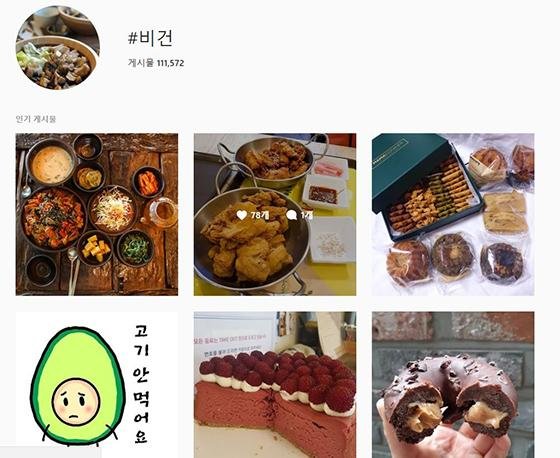 "채식주의자여도 이젠 괜찮아요"