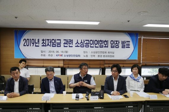 최승재 소상공인연합회장(왼쪽 세번째)이 18일 서울 신대방1가길 소재 소상공인연합회 본사에서 기자회견을 갖고 최저임금에 대한 의견을 이야기하고 있다.