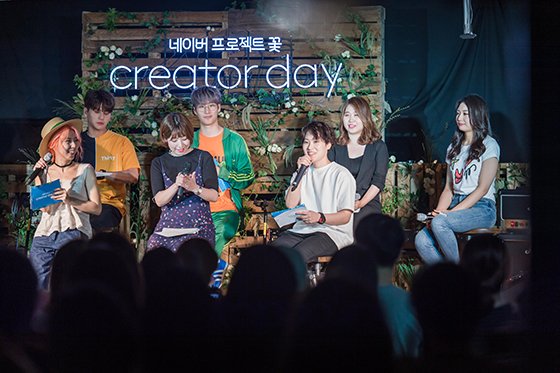 네이버가 지난해 8월 프로젝트 꽃을 응원하기 위해 서울 성수동의 한 카페에서 개최한 '크리에이터 데이'에서 공연에 앞서 크리에이터에 대해 알아보는 토크콘서트를 진행하고 있다.