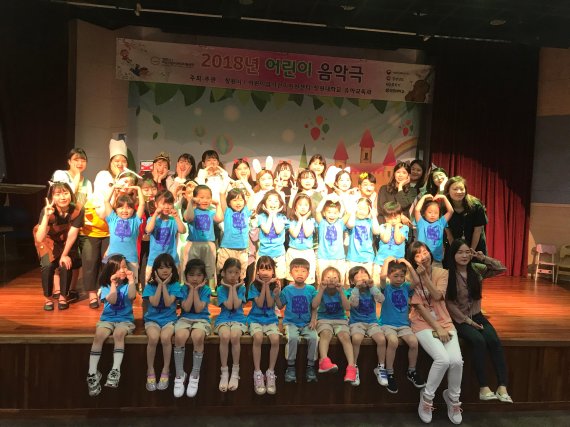 경남 창원대가 19일 교내 NH인문홀에서 지역 어린이집·유치원 어린이 초청 영양·위생 음악극을 개최하고 있다./사진=창원대