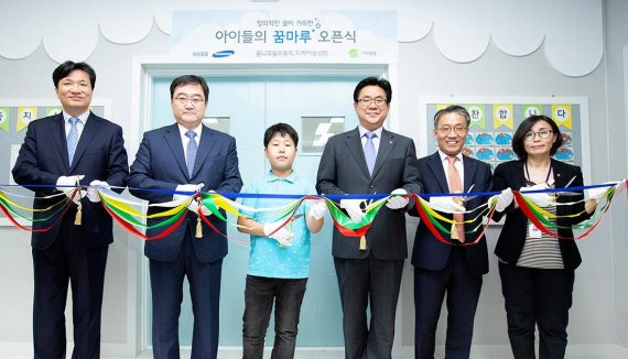 구성훈 삼성증권 대표(왼쪽에서 두번째)가 18일 오후 서울 양천구 '꿈나무들의 지역아동센터'에서 리모델링 개소식에 참여하고 있다.