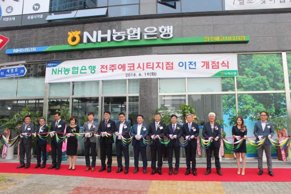 NH농협은행 전북본부, 신도시 '에코시티' 지점 열어