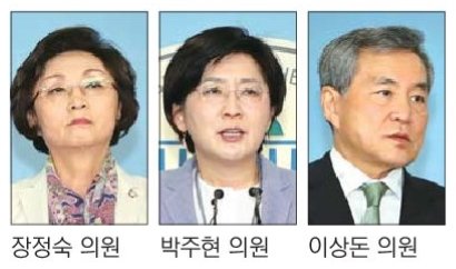 장정숙·이상돈·박주현 비례 3인 ‘바른미래당 → 평화당’ 담판 짓나