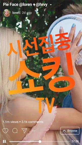 [간밤뉴스] 인스타그램, 동영상 플랫폼 IGTV 출시