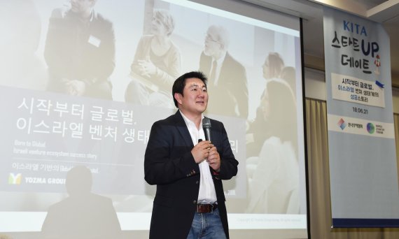 한국무역협회가 지난 21일 서울 삼성동 코엑스에서 개최한 '스타트UP데이트 네트워킹 포럼'에서 발표자로 나선 이스라엘 벤처 캐피털 요즈마그룹코리아 이원재 대표가 발언하고 있다. /사진=fnDB