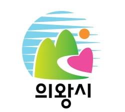 의왕시 로고. 사진제공=의왕시