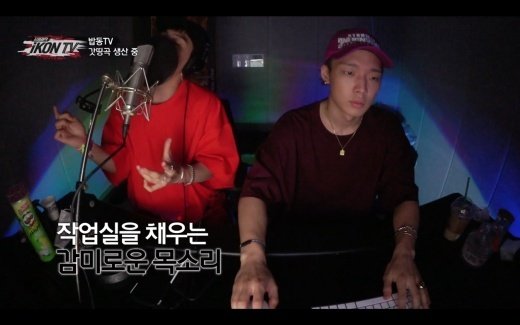 ‘아이콘TV’ 바비·동혁 ‘소울 충만’ 자작곡 최초 공개