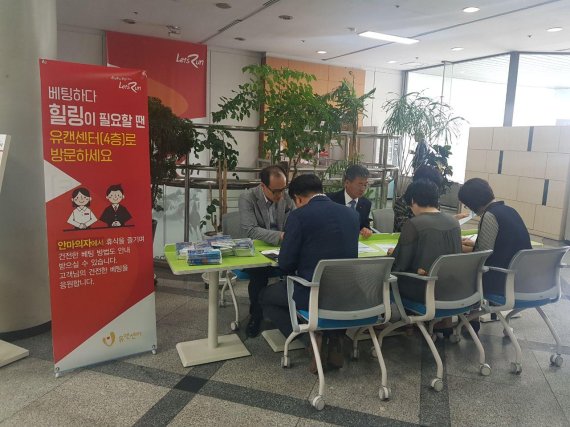 지난 22일 개소한 한국마사회 부산 동구지사 유캔센터에서 고객들이 상담을 받고 있다.