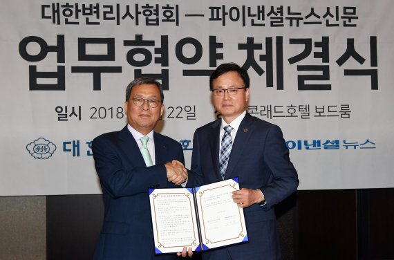 파이낸셜뉴스신문-변리사협회 업무협약