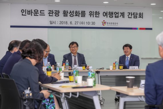 관광공사, 인바운드시장 활성화를 위해 업계 의견 수렴