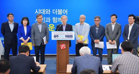 민선 7기 광주광역시 시정비전 '광주, 대한민국 미래로!'