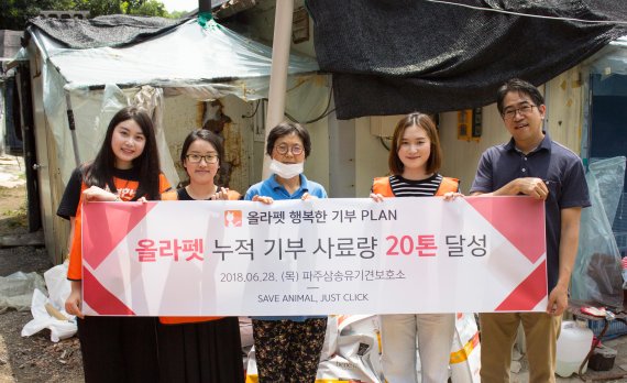 올라펫, 2년만에 유기견 위한 사료 기부 20t 돌파 - 뉴스 썸네일 이미지