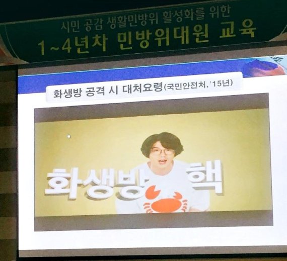 [단독]'음주폭행' 개그맨이 민방위 교육영상에?..정부 "검토 미흡"