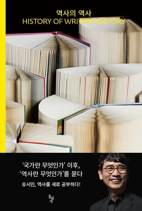 tvN '알쓸신잡' 출연진 신간, 베스트셀러 오르며 인기