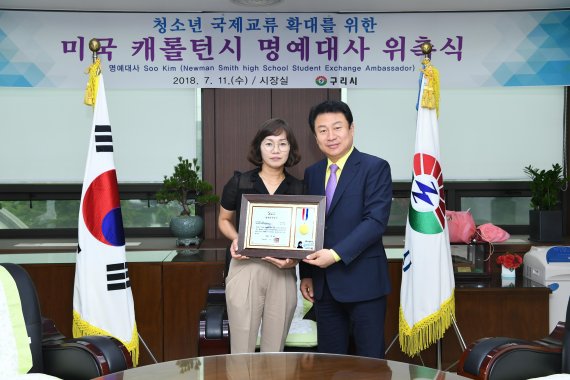 구리시 김수현 명예대사(왼쪽) 위촉식. 사진제공=구리시