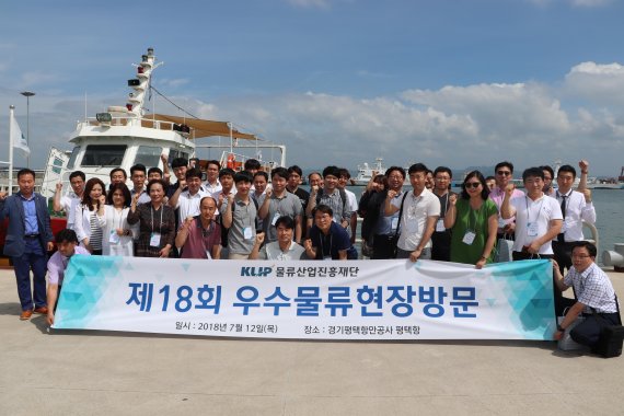 제18회 물류산업진흥재단 우수물류현장방문 참가자들이 평택항 현장에서 기념사진을 촬영하고 있다.